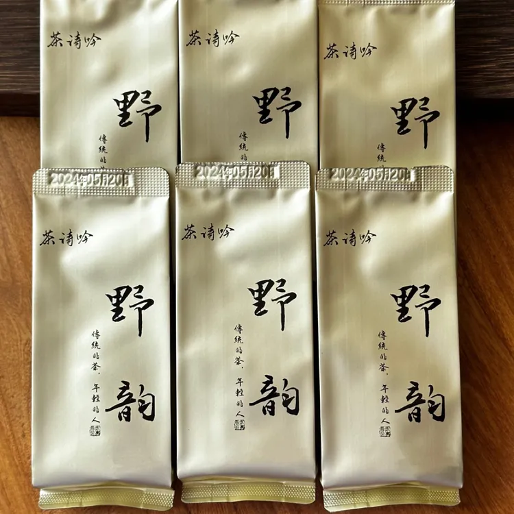 【单泡个位数】武夷岩茶高香型口粮茶 轻火、中火两种火功 透透的香