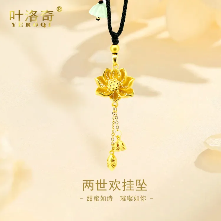 古法编绳古风吊坠女足金999世欢流苏纯金国风莲花款 送女朋友礼物