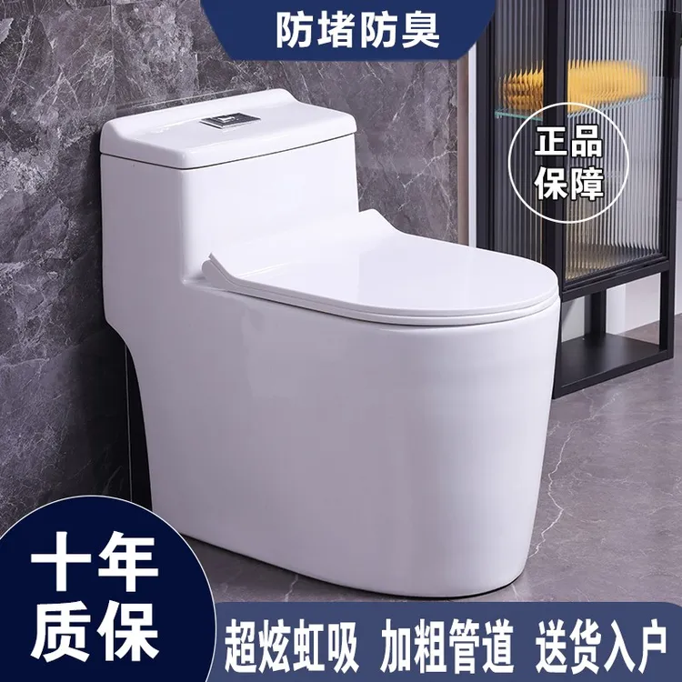 家用抽水马桶大口径卫浴座便虹吸式防臭坐厕小户型普通陶瓷坐便器