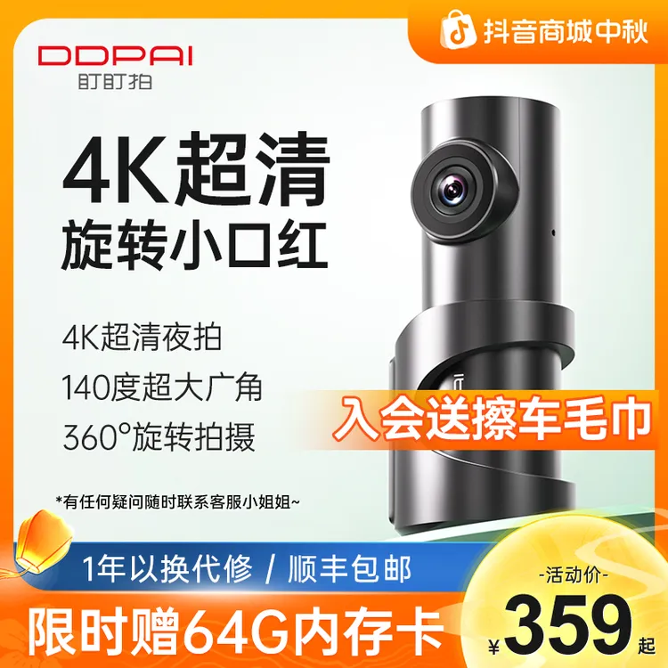 盯盯拍行车记录仪MINI3S 4K升级版超清夜视2025记录仪互联车载