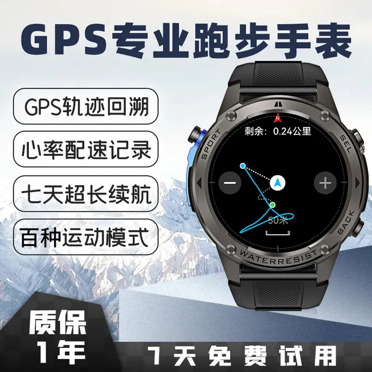 binge/彬格多功能运动手表可游泳跑步配速心率监测GPS运动轨迹