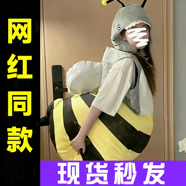 网红蜜蜂人偶小蜜蜂鲨鱼公仔服装玩偶穿戴套装bee演出成人儿童COS