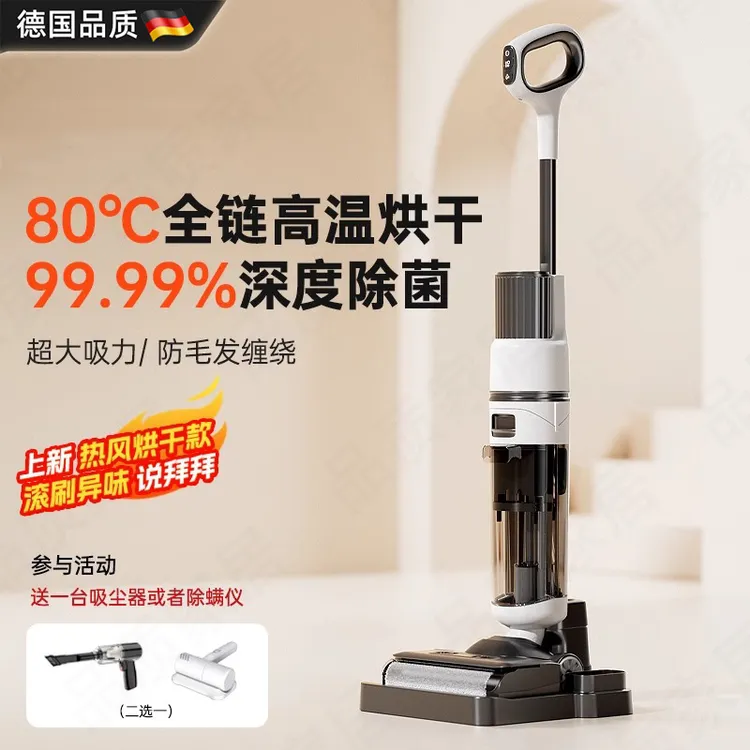 德国洗地机吸拖洗家用智能三合一电动拖把扫地拖地自动清洗