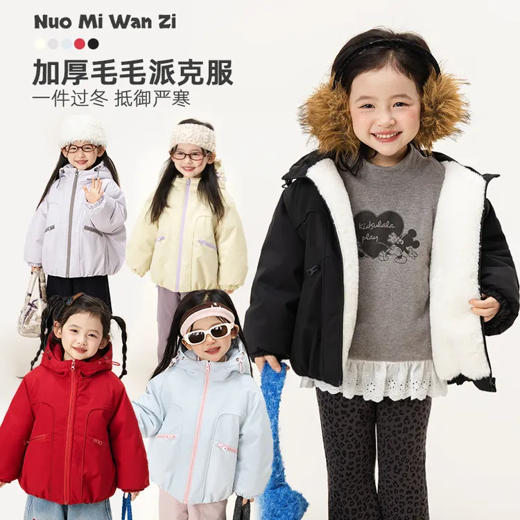 【保暖蓄热服】儿童韩系甜美拉链拼色外套（冬款）WZJ-26586