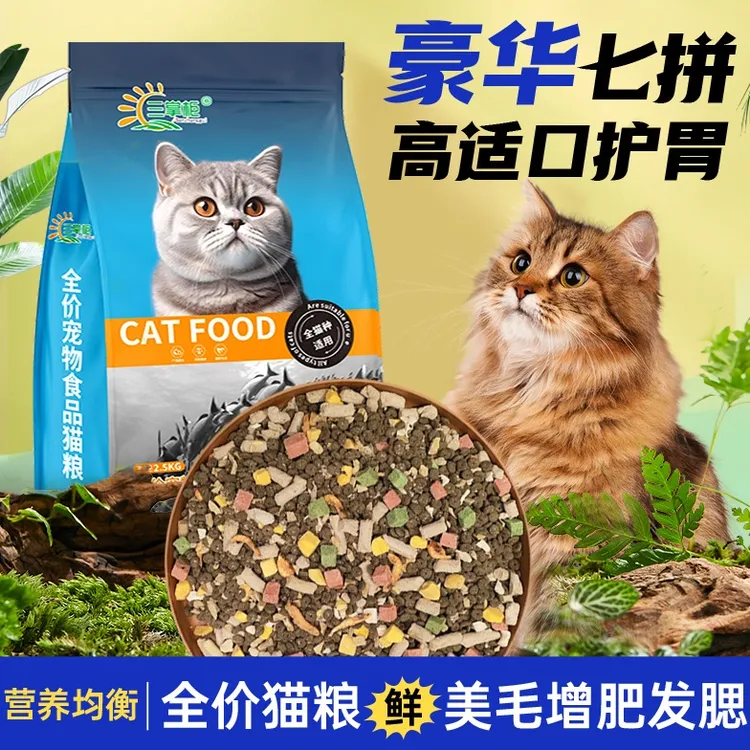 猫粮推荐增肥发腮宠物主食性价比全价高营养家用猫咪粮食粮冻干