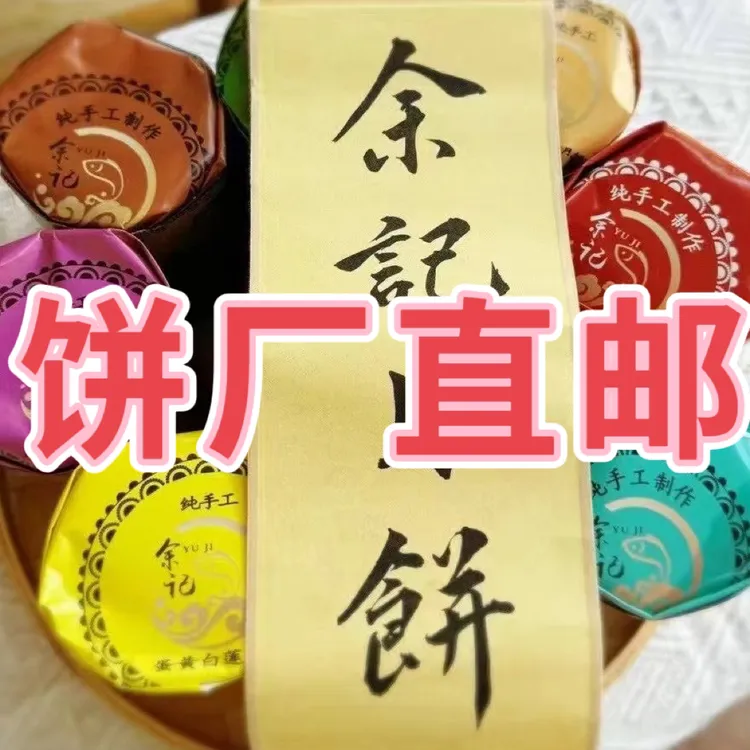 （省内2筒，省外4筒空运包邮）正宗屯昌余记酥皮月饼，新鲜出炉8号发