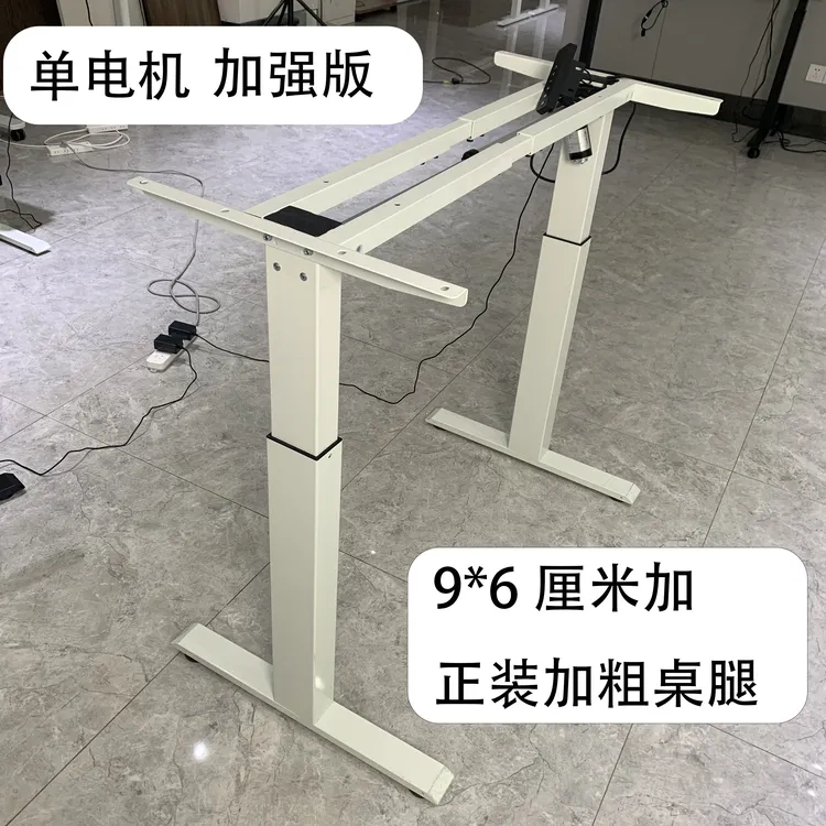 单电机加强版电动升降桌腿智能电动升降桌架DIY升降桌书桌学习桌