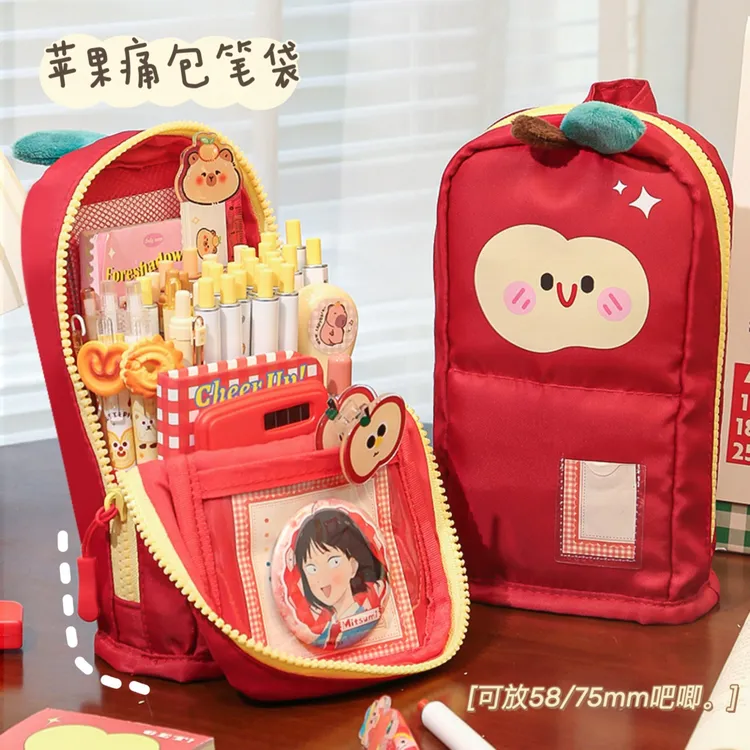 苹果可立式笔袋原创初中生大容量高颜值小学生女生铅笔儿童文具袋
