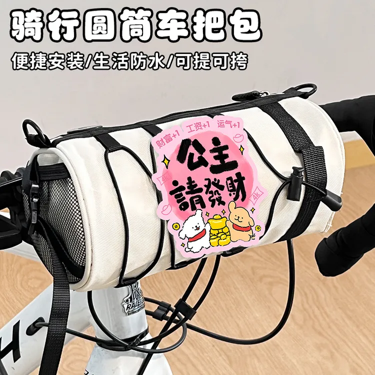 自行车前梁挂包便携防水可爱线条小狗山地公路车多功能收纳包配件