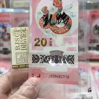 塑料039482516。。。。乱蛇