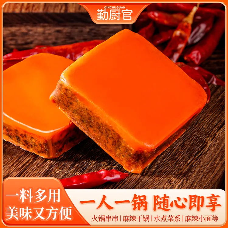 重庆火锅底料正宗牛油家用冒菜麻辣烫香锅火锅料小包装一人份小块