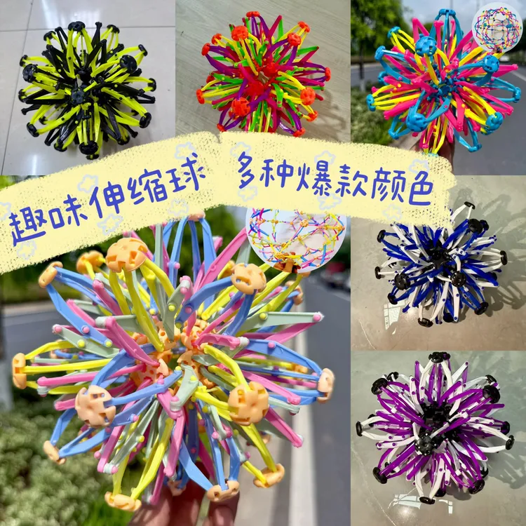 新款大号马卡龙配色魔术伸缩球七彩儿童益智玩具户外抛接亲子玩具