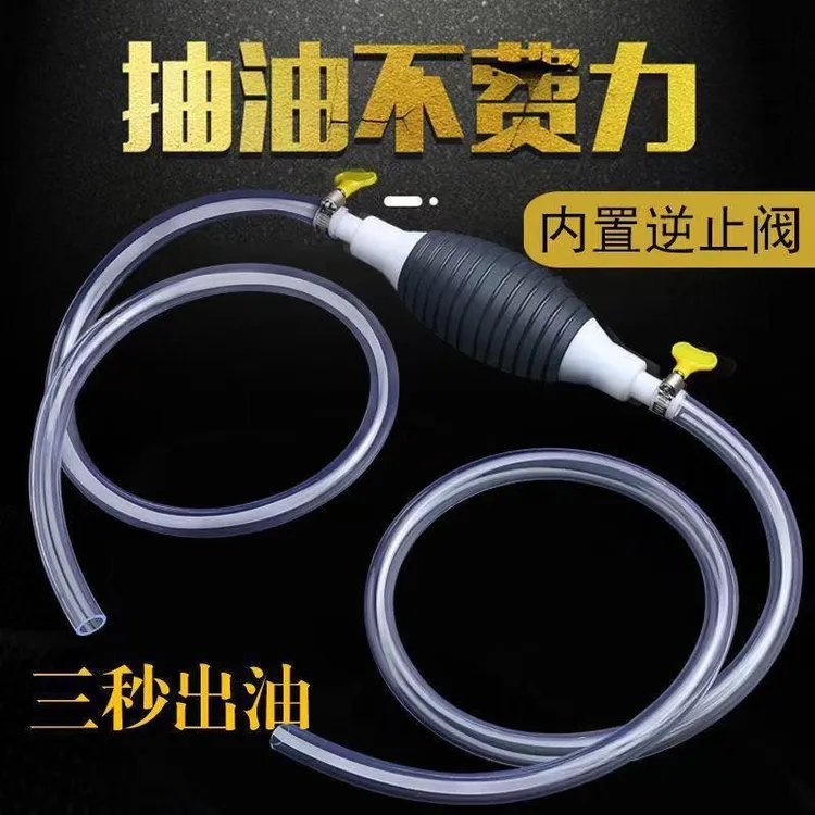 手动抽水器挤压自吸抽油器水泵加水排水加长型吸水管鱼缸换水神器