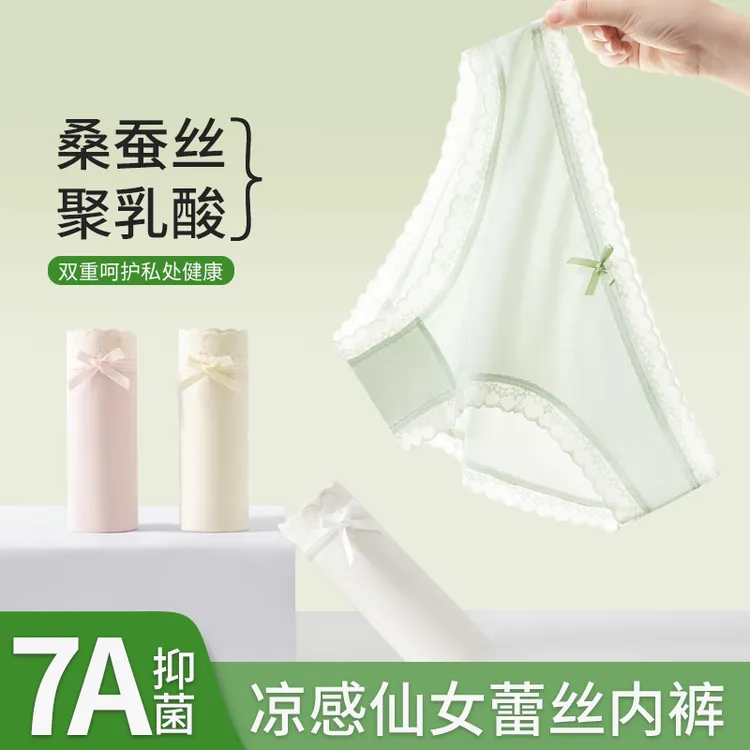 桑蚕丝【四条装】女士仙女系列大码无痕蕾丝舒适中腰面膜透气内裤