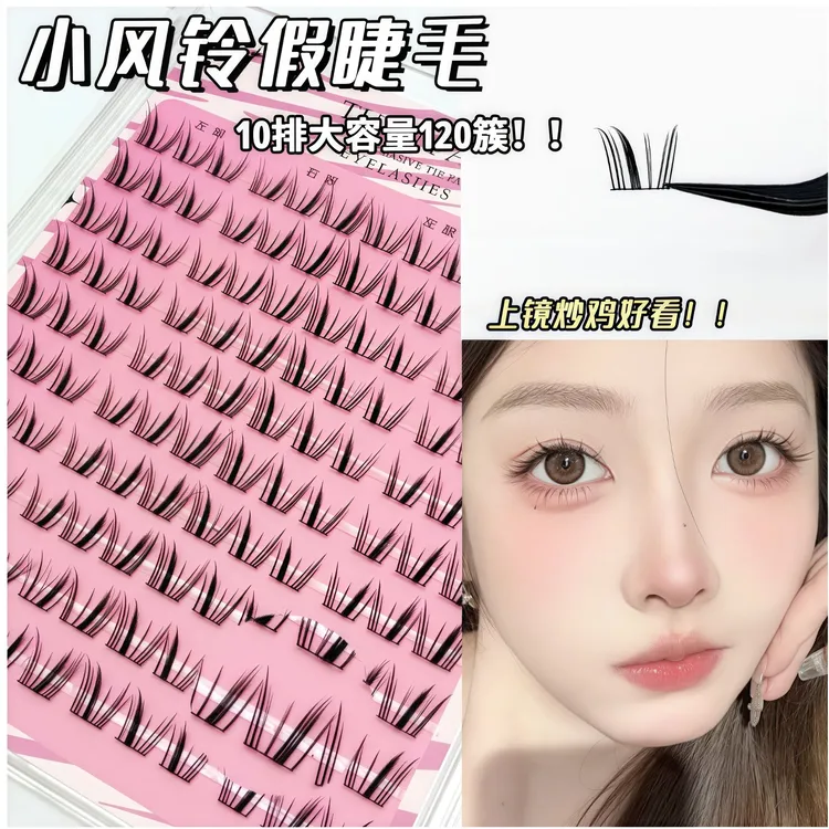 【漫画风铃睫】大容量120簇假睫毛自然浓密懒人芭比漫画睫