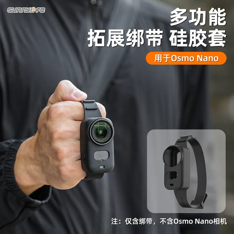 sunnylife · 适用于大疆OSMONano拇指运动相机硅胶拓展腕掌绑扎带