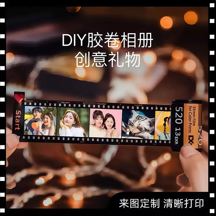 DIY礼物胶卷相册生日情人节告白个性礼盒钥匙扣挂坠照片定制
