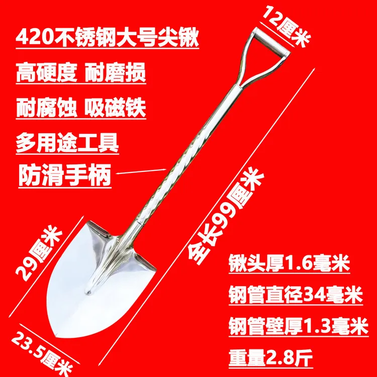 420不锈铬钢铲锹钢管一体高硬度耐磨损家用挖土种菜户外车载应急