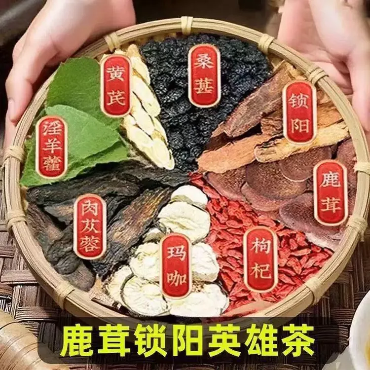 特级正宗大份量独立包装八宝草本饮品可泡酒冲泡
