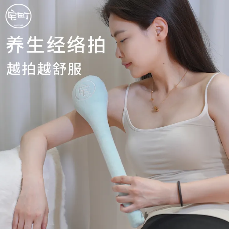 宅町经络拍拍八虚拍子养身拍打肩颈敲背经络棒神器按摩锤敲打颈椎