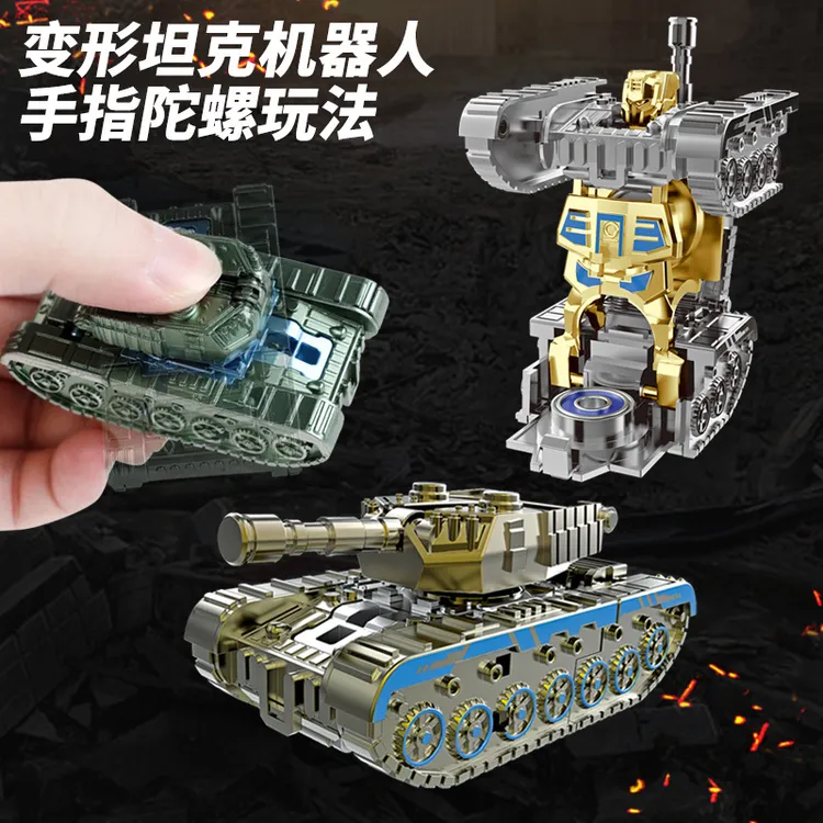 变形坦克指尖变形恐龙陀螺儿童机械陀螺机器人变形恐龙解压小玩具