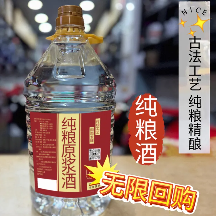 醉合兴笨曲高粱玉米混烧酒 纯手工制曲 纯粮酒54度