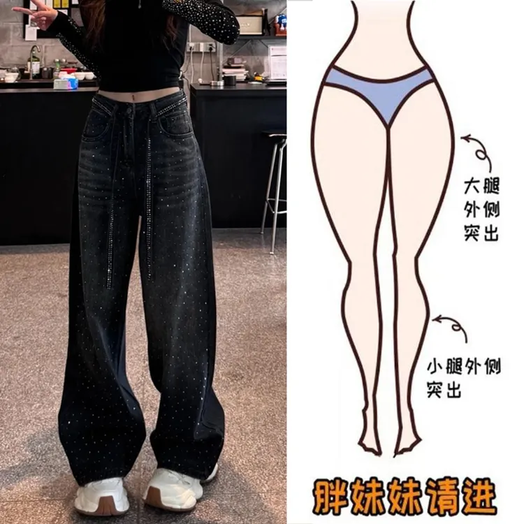 Aimeerosa/艾洛莎早秋大码重工阔腿牛仔裤2025新款显瘦宽松拖地裤