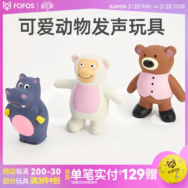 FOFOS两只福狸 狗玩具磨牙橡胶发声狗狗耐咬解犬种适用宠物玩具新