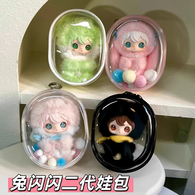 田栩宁同款兔闪闪二代娃包10cm棉花娃娃保护套防尘收纳遛娃包痛包