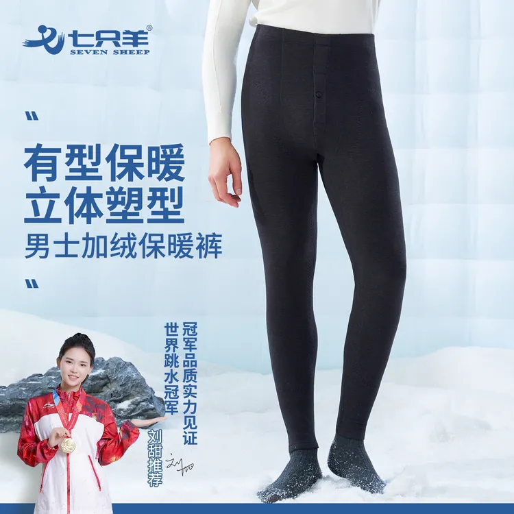 七只羊男士保暖裤加绒贴片薄款秋冬打底裤高腰绒裤防风秋裤8023