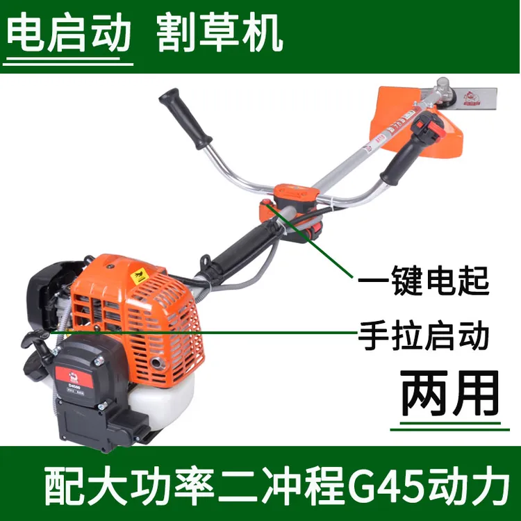 电启动二冲程大功率侧挂式双手把割草机背负式割灌机打草机锄草机
