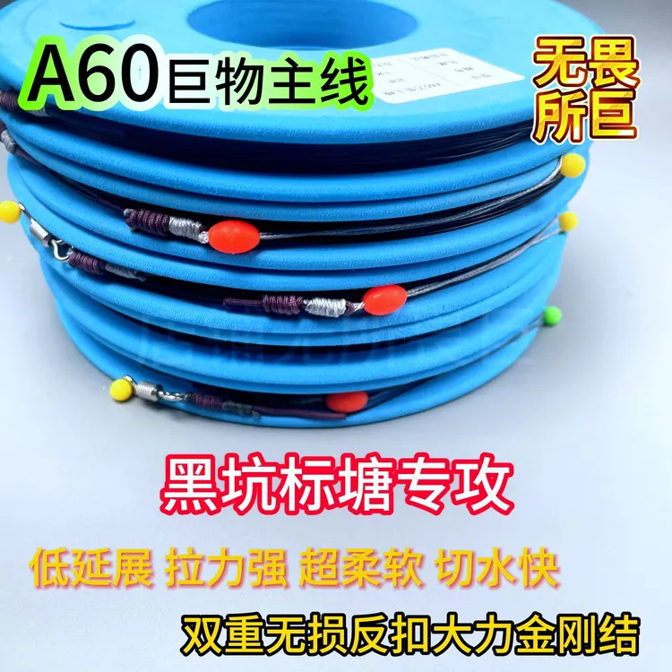 【一副装】A60德国进口无铅托钓主线超强拉力大物线组巨物线柔定制