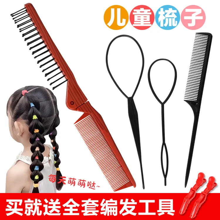 儿童折叠梳子宝宝女孩花样编发分发线专用小孩随身便携梳头发神器