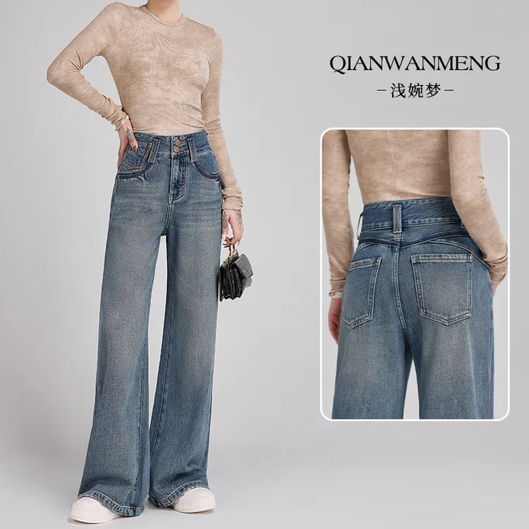 浅婉梦高腰阔腿牛仔裤女2025年春季新款提臀显瘦拼接百搭直筒长裤