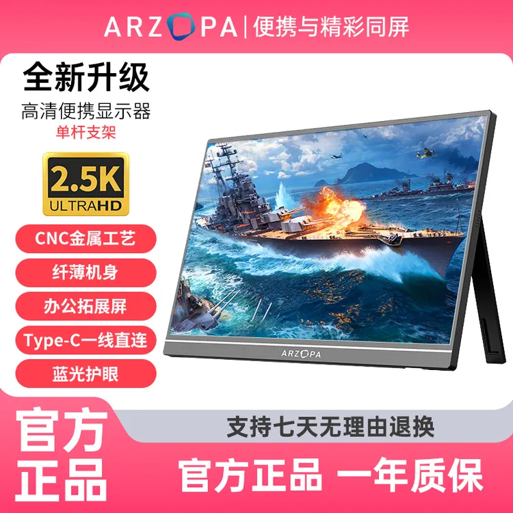 【Z1RC】16英寸2.5k高清显示屏办公剪辑便携显示器拓展显示屏推荐