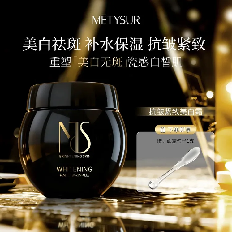 【美白+祛斑+抗皱.紧致+补水.保湿 6合1面霜】防水防汗不脱妆美白霜