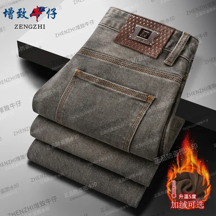 【琥珀流光摩卡灰】冬季新款轻奢时尚男士修身直筒牛仔裤Z2661