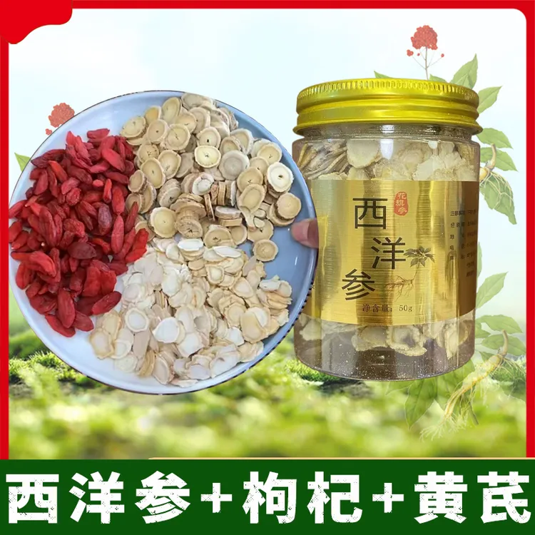 西洋参片软质吉林西洋参切片泡水泡茶花旗参含片滋补煲汤养生佳品