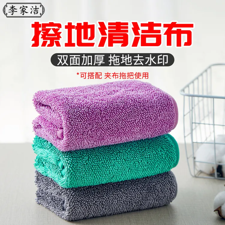 李家洁擦地抹布无水印木地板吸水拖把夹拖地毛巾替换布不掉毛专用