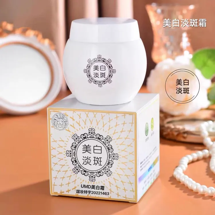UMD美白霜美白补水保湿滋润肌肤50g