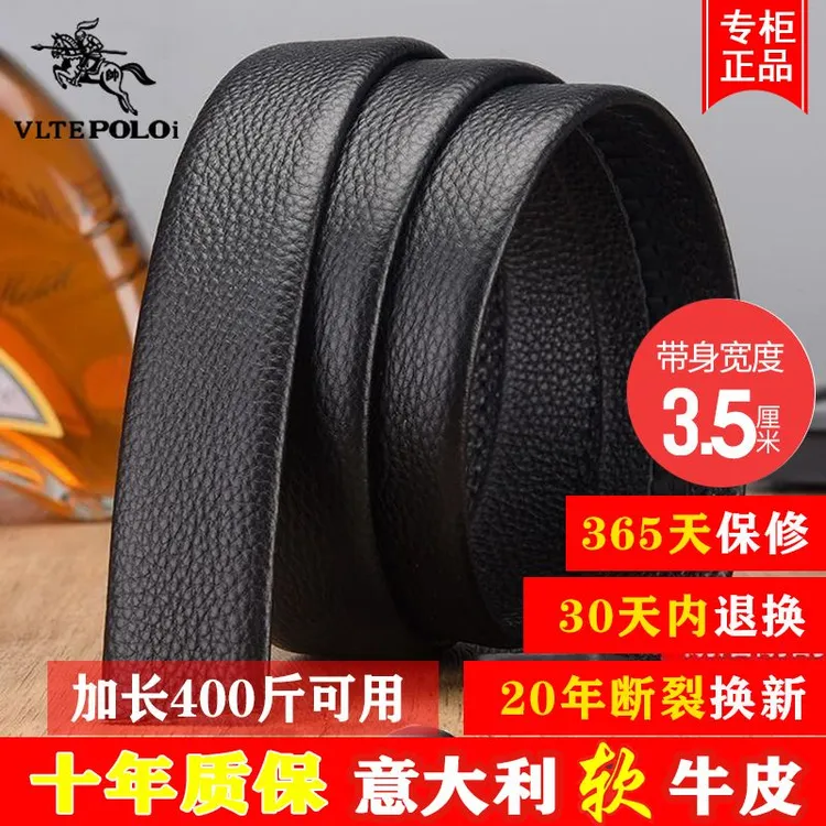 保罗皮带男士不带头带条自动扣腰带裤带百搭2025新款加长商务带身