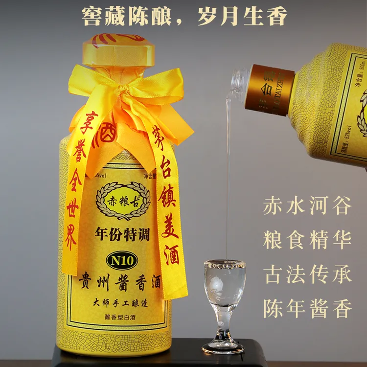 赤粮古贵州酱香酒53度白酒纯粮发酵口感柔和新国标53%Vol500ml