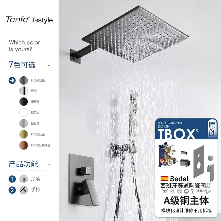 Tenfe/鼎菲枪灰色暗花洒套装装入墙式嵌入式隐藏式预埋淋浴酒店