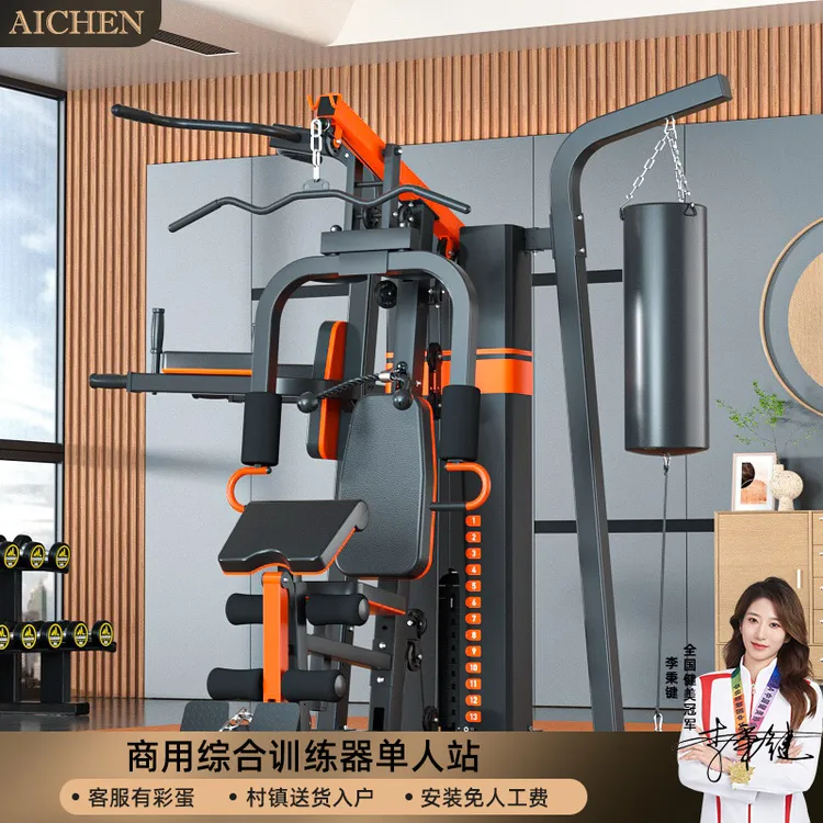 健身器材单人站家用多功能一体高位下拉综合训练机器材运动力量站