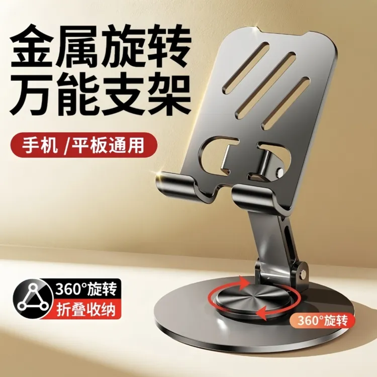 金属手机支架便携桌面旋转折叠升降高档机械懒人追剧通用平板直播
