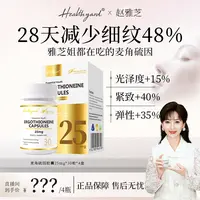 Healthyard新西兰进口99.999%高纯度麦角硫因精华胶囊 30粒/瓶yy1