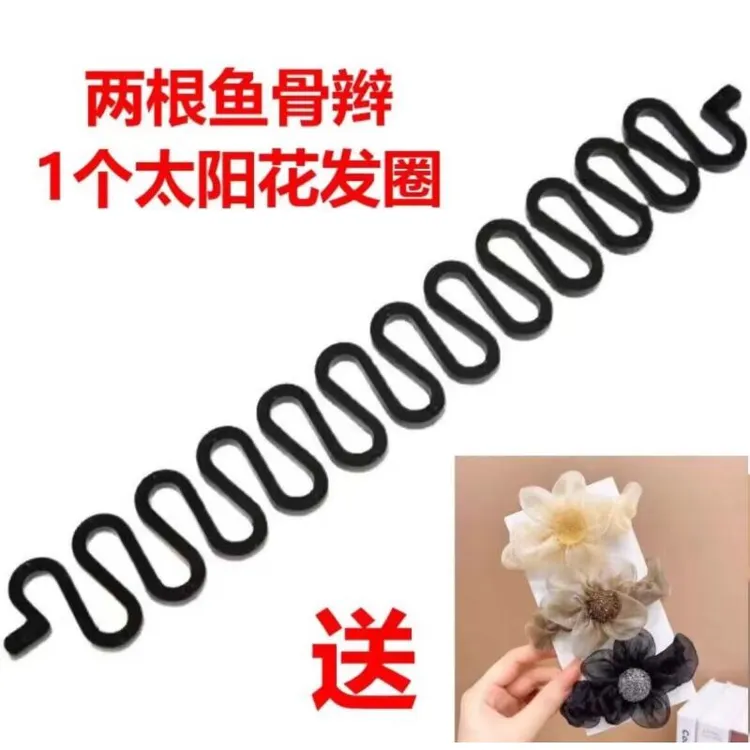 诗泊雅鱼骨编发器2个+太阳花发 圈1个