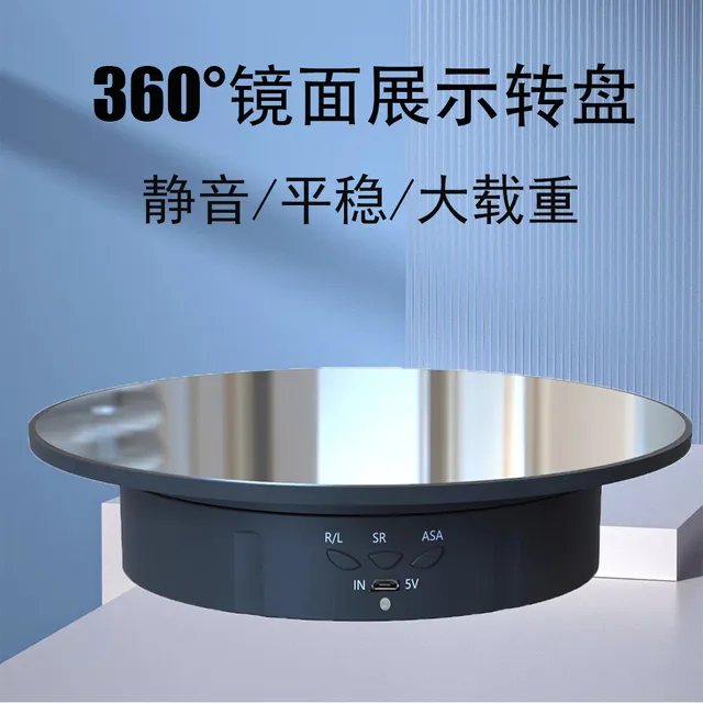 电动转盘镜面展示台直播摄影台手办首饰产品旋转底座自动展示架