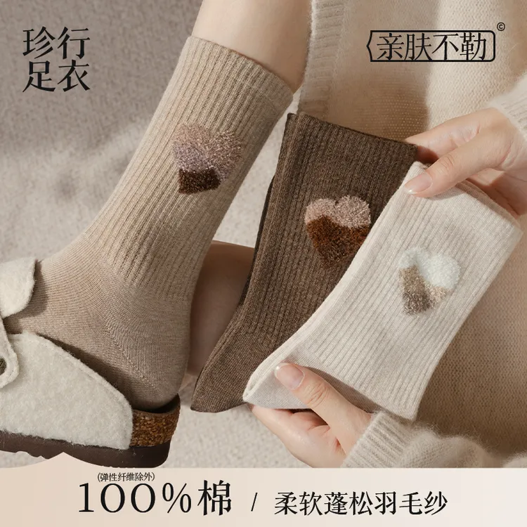 100%棉袜子女抗菌防臭运动风厚款学院风秋冬季中筒袜极简透气棉袜