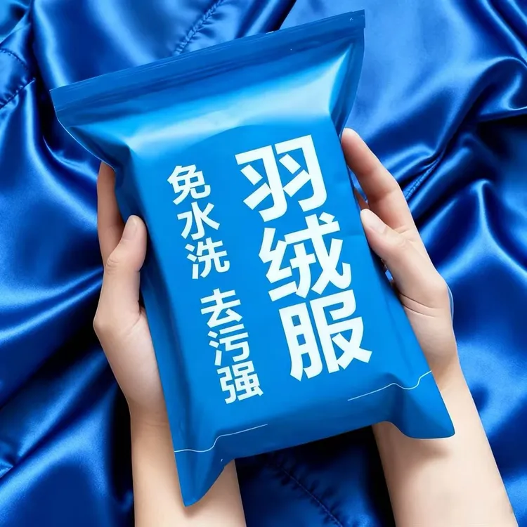 羽绒服清洁专用湿巾免洗神器去油污衣物污渍清洁剂衣服清洗干洗剂